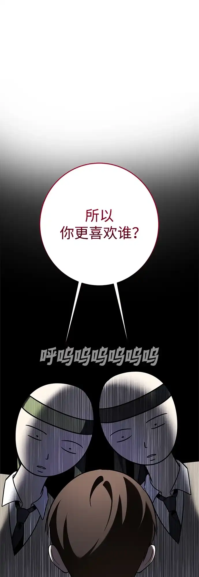 请你不要死! 第4话 第13页
