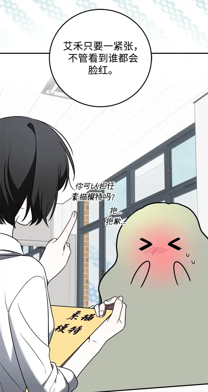 请你不要死! 第4话 第15页