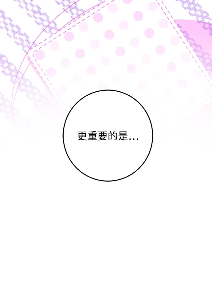 请你不要死! 第4话 第17页