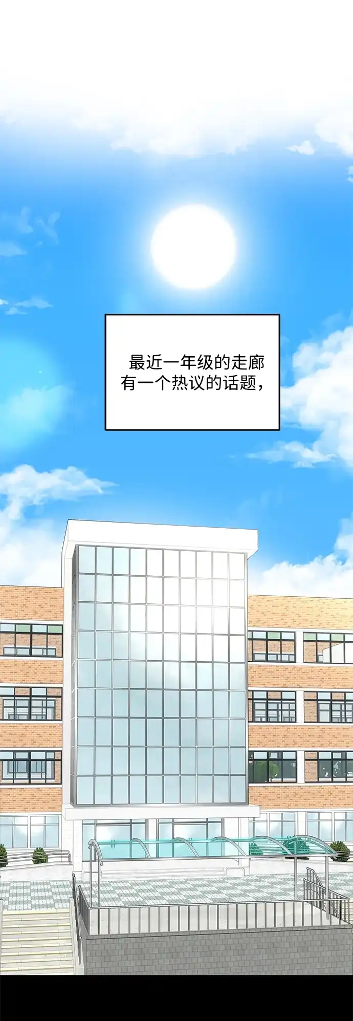 请你不要死! 第4话 第2页