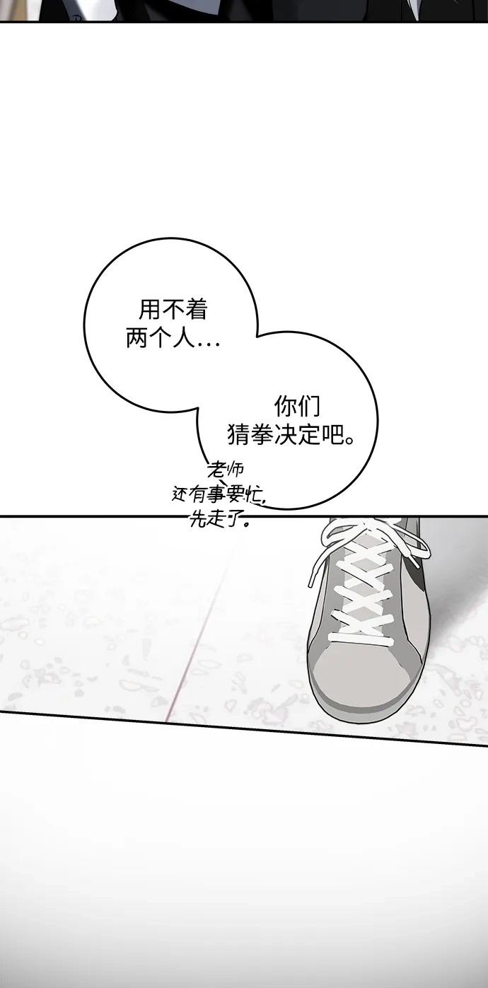 请你不要死! 第4话 第25页