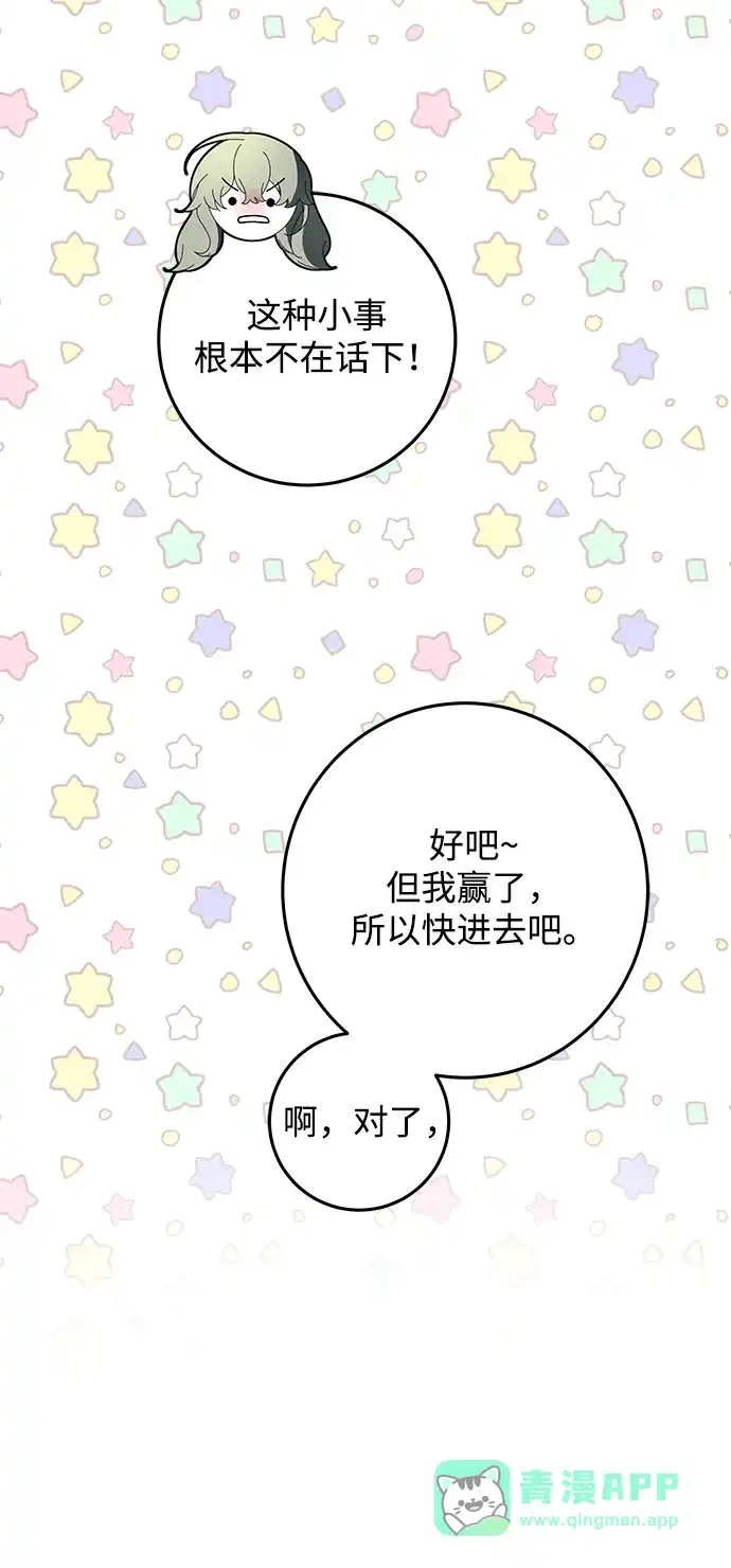 请你不要死! 第4话 第31页