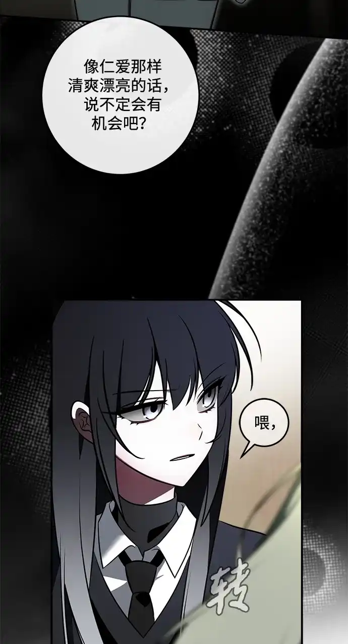 请你不要死! 第4话 第33页