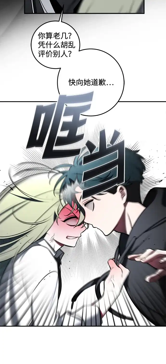 请你不要死! 第4话 第34页