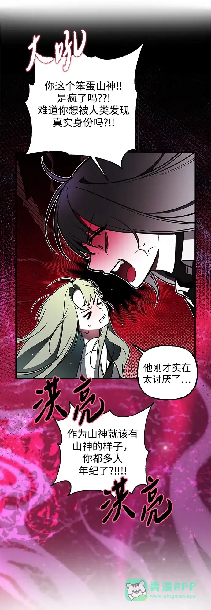 请你不要死! 第4话 第36页
