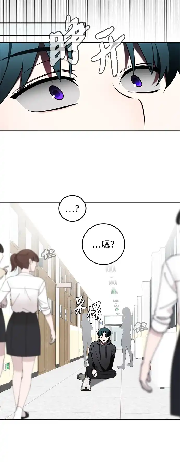 请你不要死! 第4话 第38页