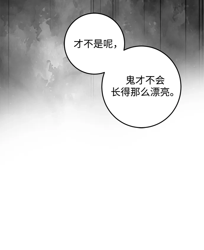 请你不要死! 第4话 第63页