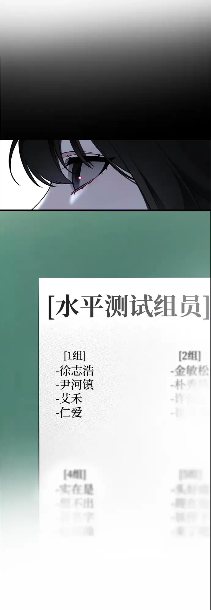 请你不要死! 第4话 第80页