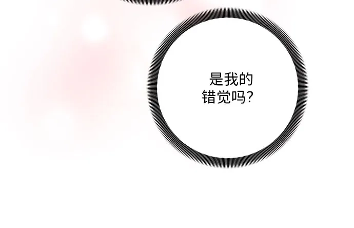 请你不要死! 第5话 第10页