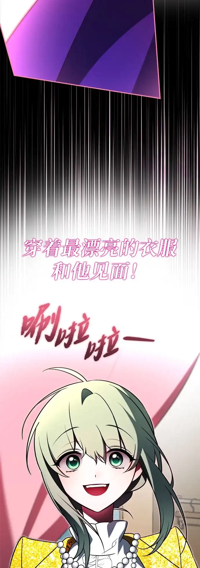 请你不要死! 第5话 第15页