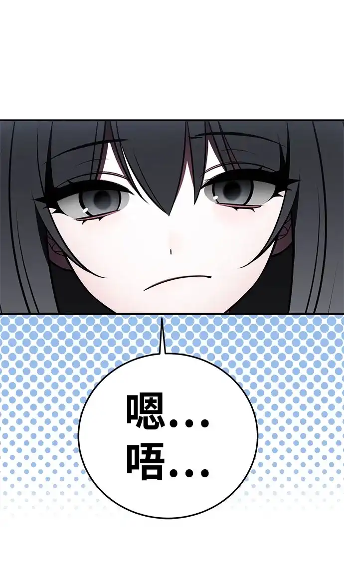 请你不要死! 第5话 第20页