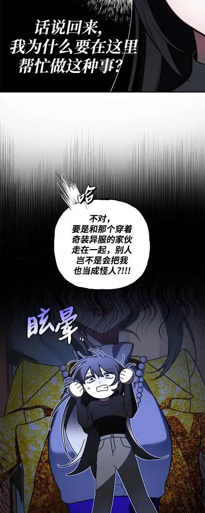 请你不要死! 第5话 第25页