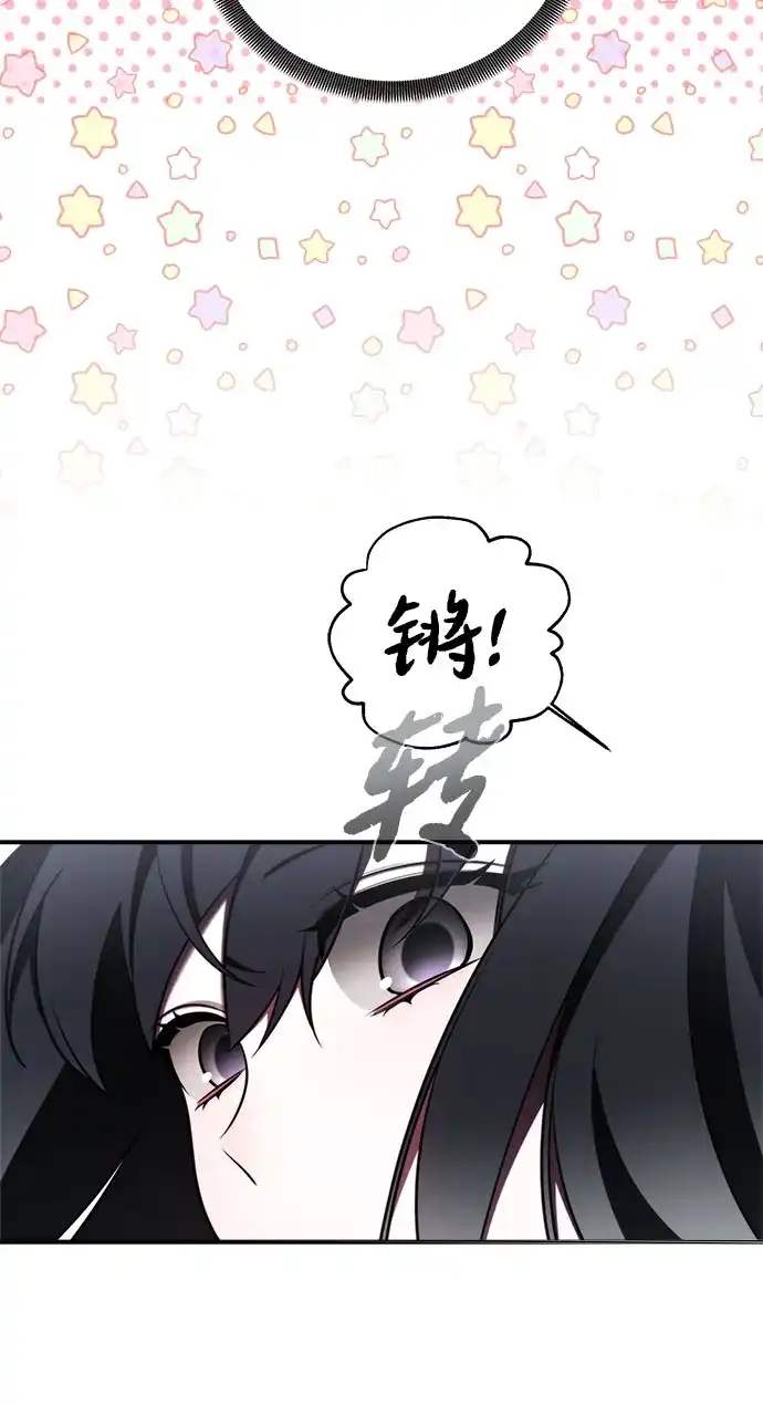 请你不要死! 第5话 第27页
