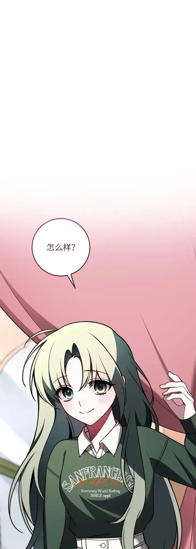 请你不要死! 第5话 第28页
