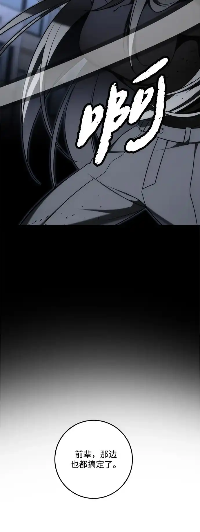 请你不要死! 第5话 第3页