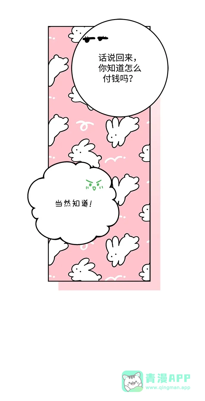 请你不要死! 第5话 第31页