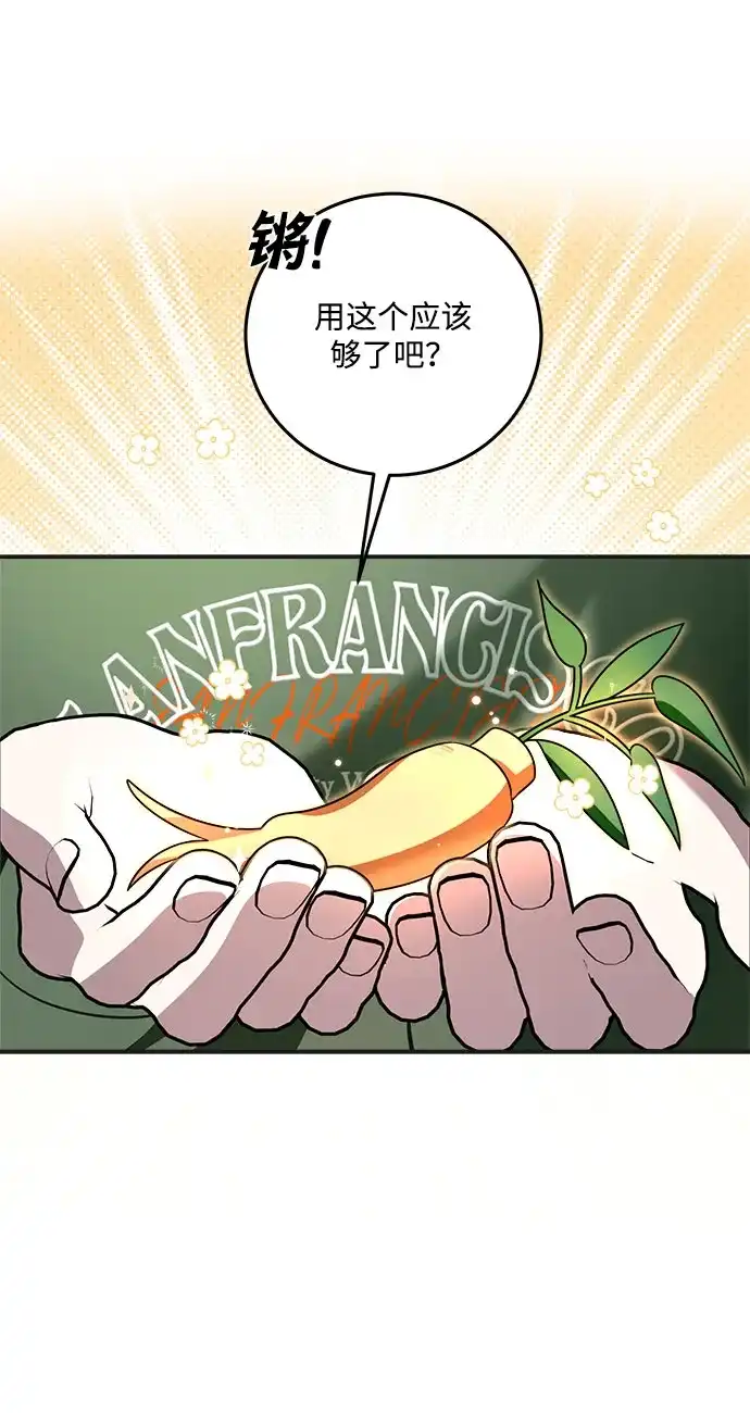 请你不要死! 第5话 第34页