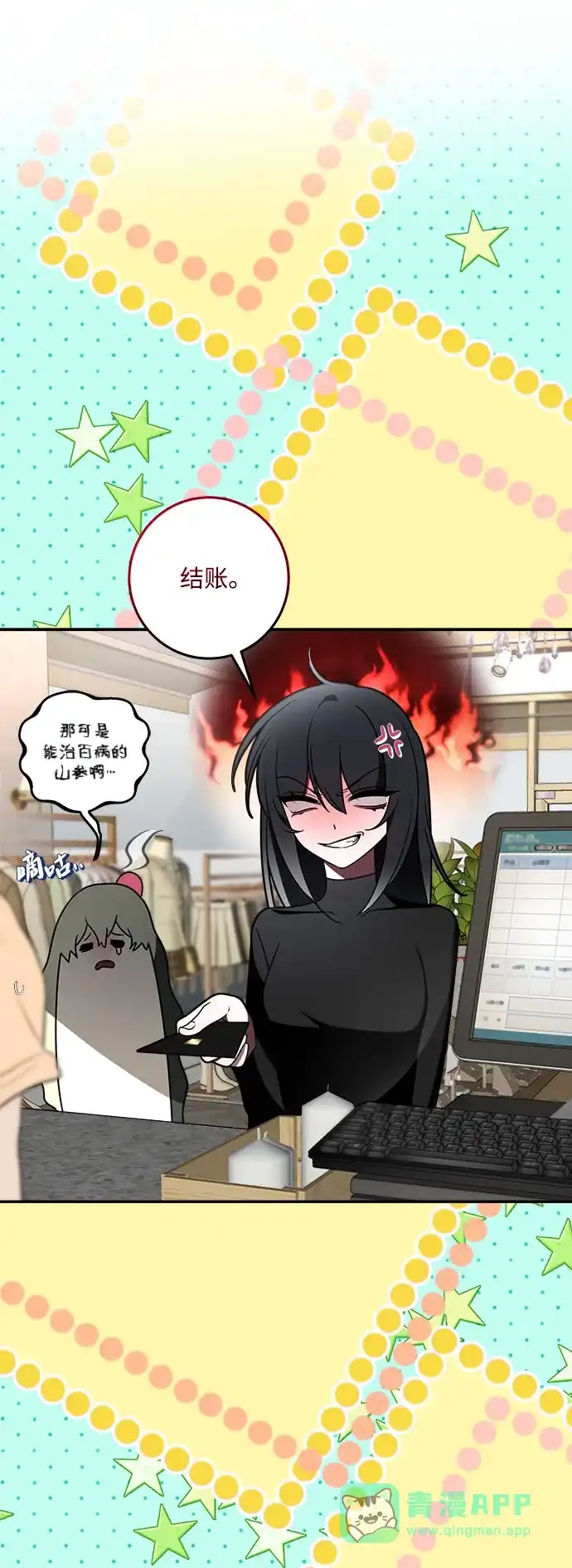 请你不要死! 第5话 第36页