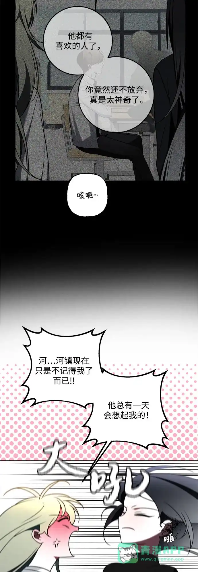 请你不要死! 第5话 第41页