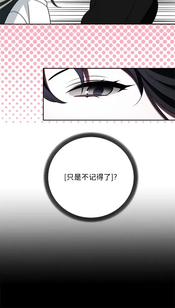 请你不要死! 第5话 第42页
