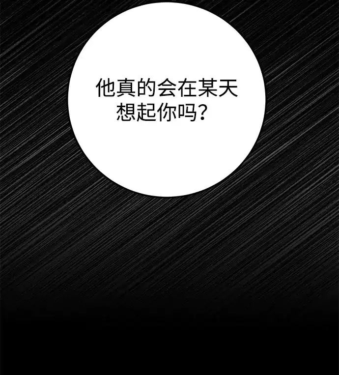 请你不要死! 第5话 第49页
