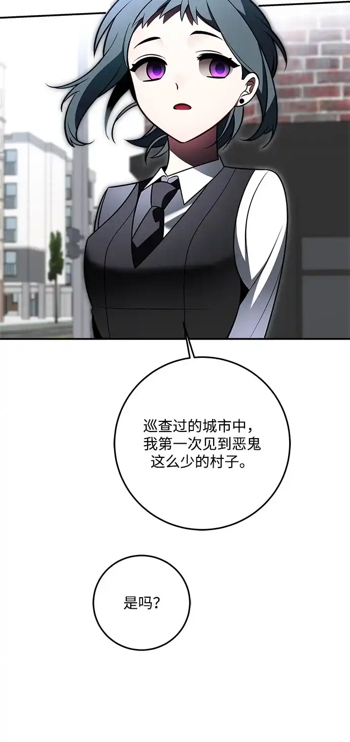 请你不要死! 第5话 第5页