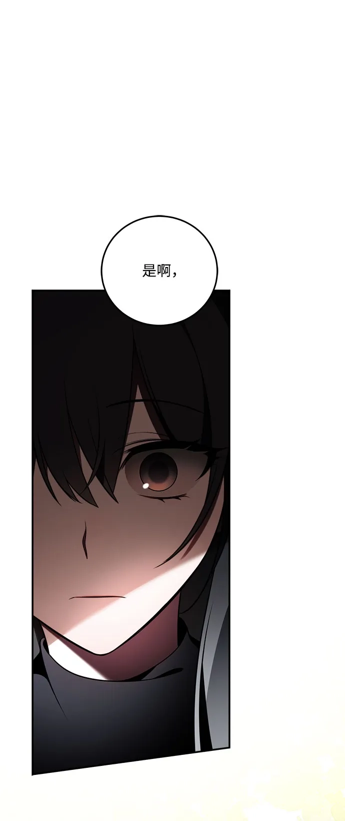 请你不要死! 第5话 第52页