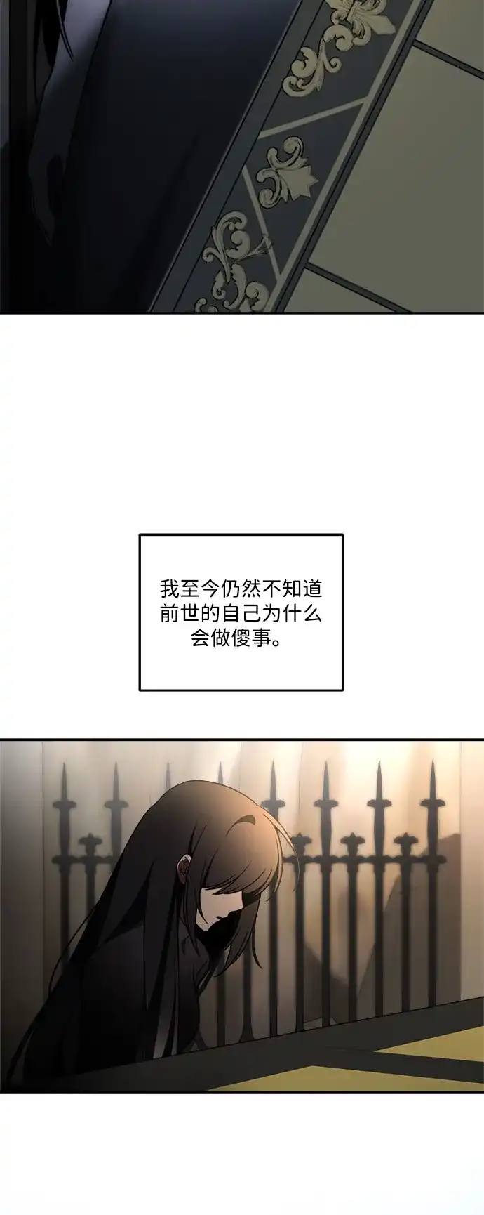 请你不要死! 第5话 第72页