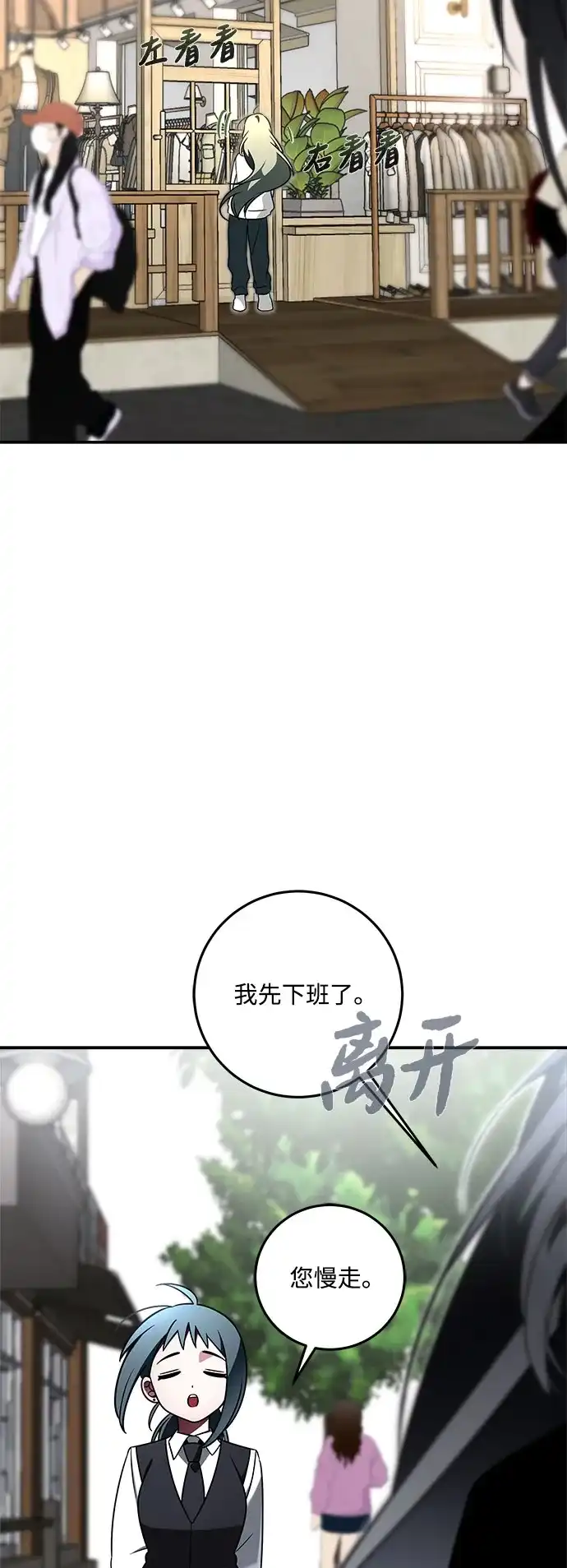 请你不要死! 第5话 第8页