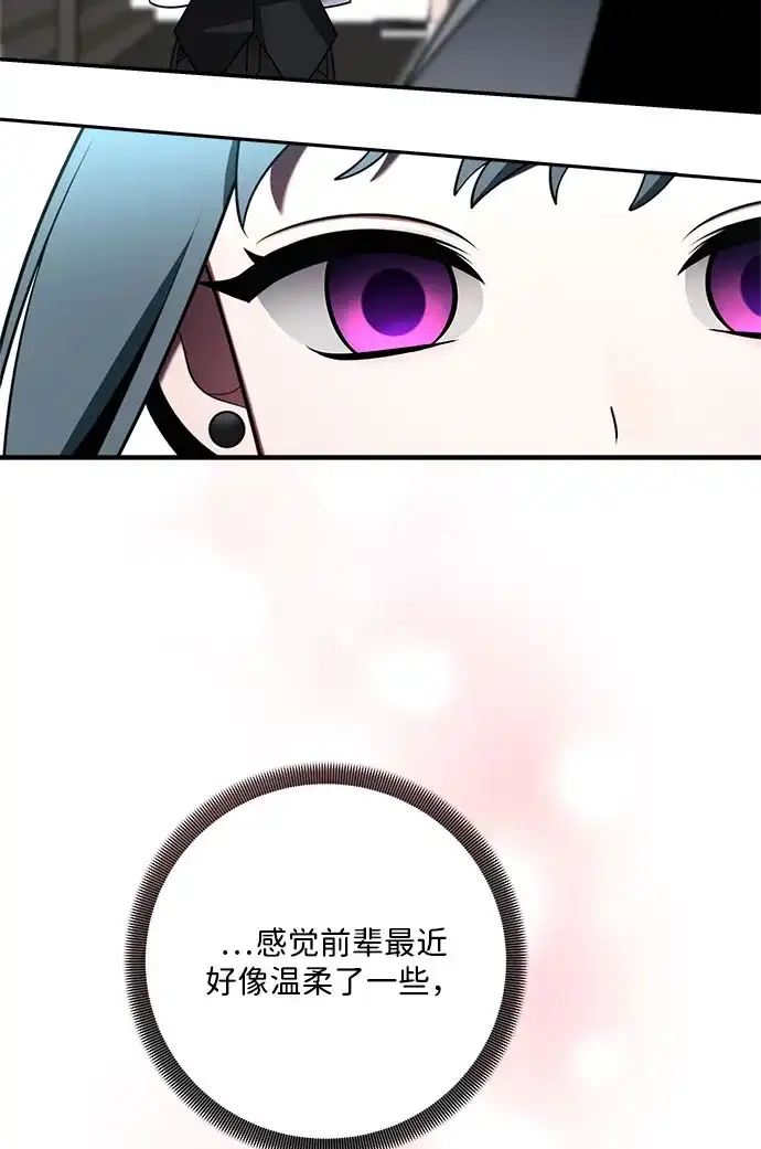 请你不要死! 第5话 第9页
