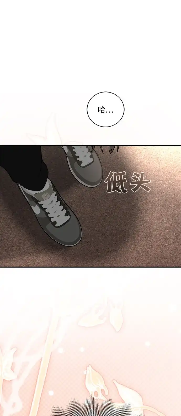 请你不要死! 第6话 第18页