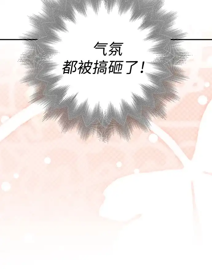 请你不要死! 第6话 第20页