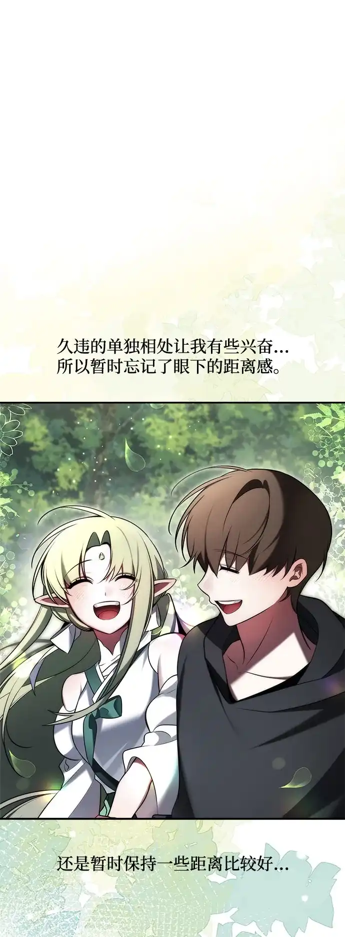 请你不要死! 第6话 第27页