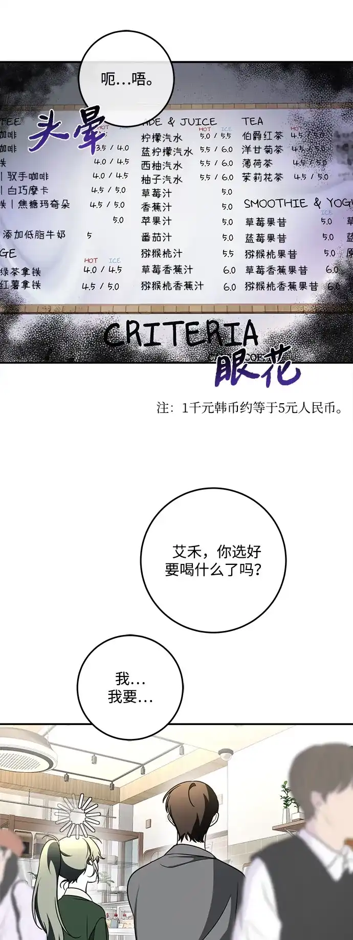 请你不要死! 第6话 第34页