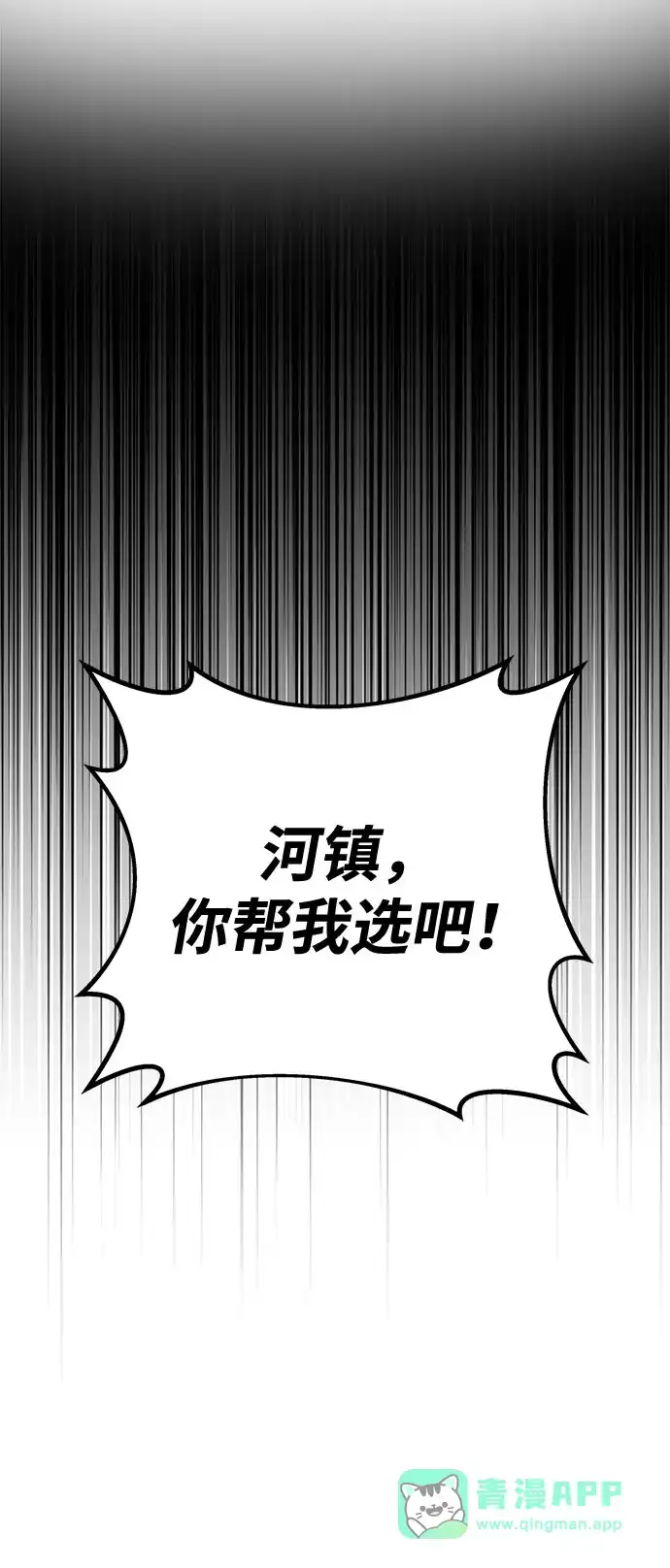 请你不要死! 第6话 第36页
