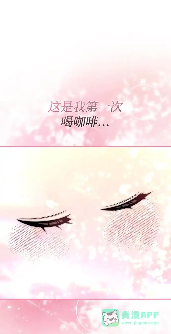 请你不要死! 第6话 第41页