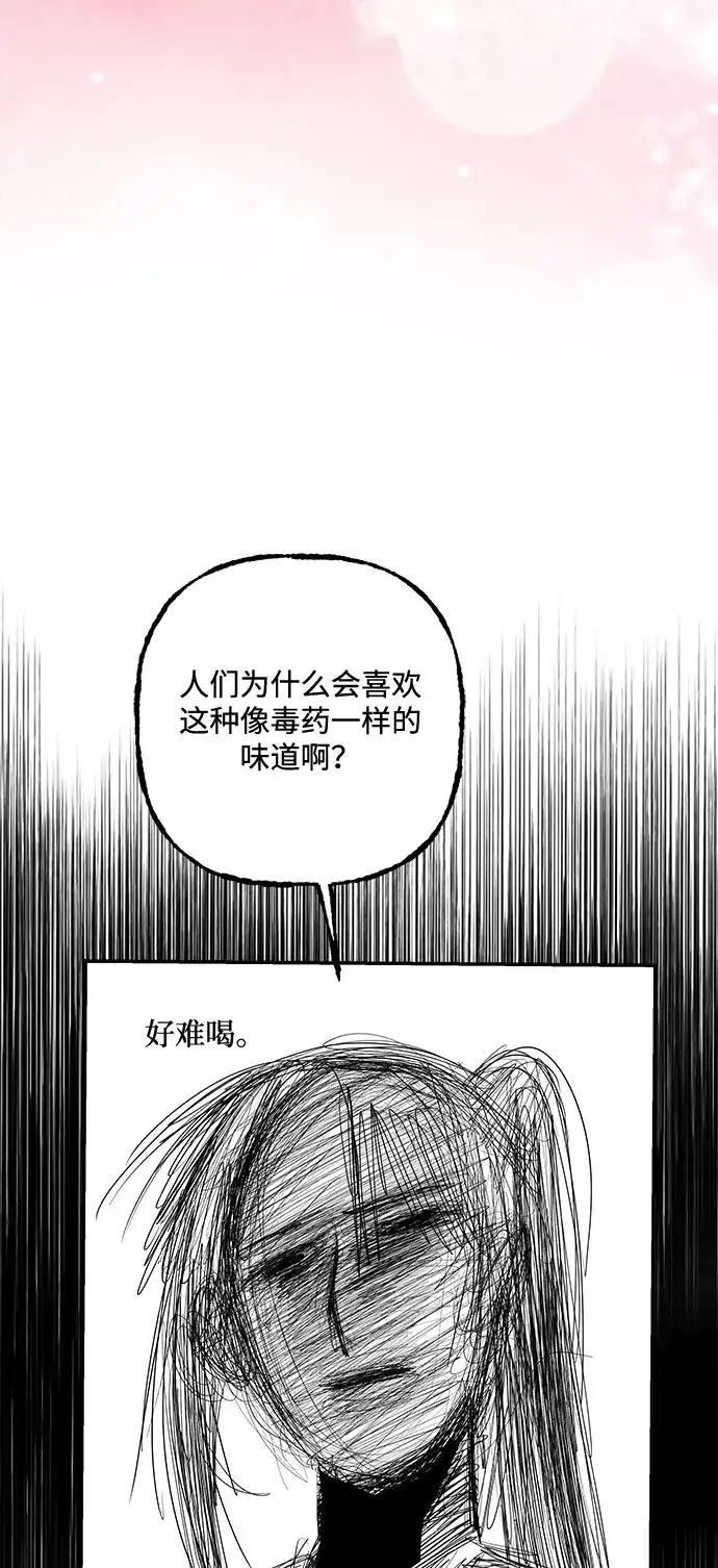 请你不要死! 第6话 第42页