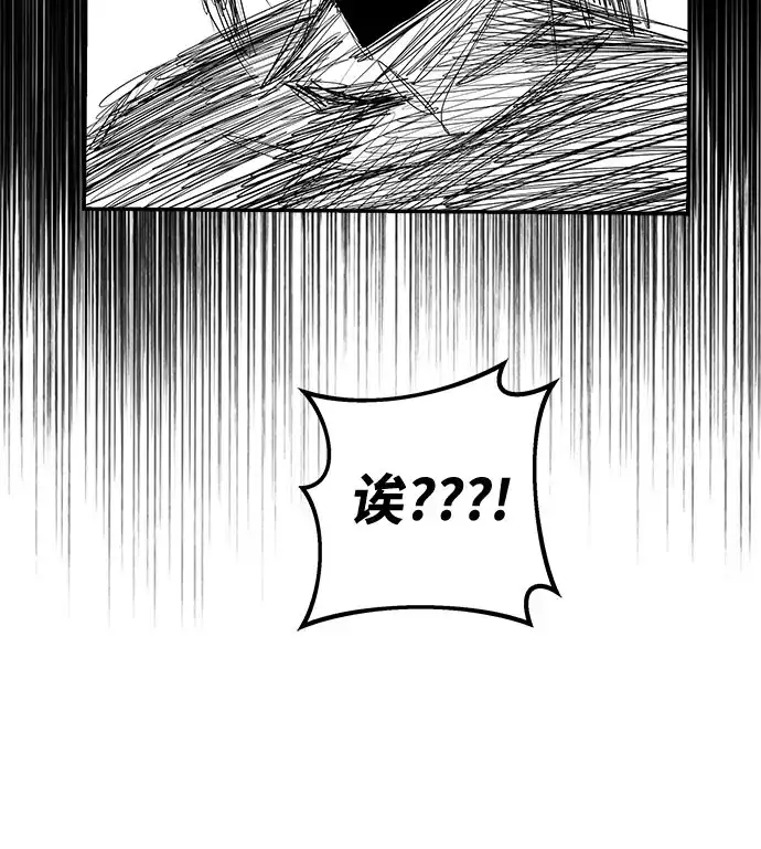 请你不要死! 第6话 第43页