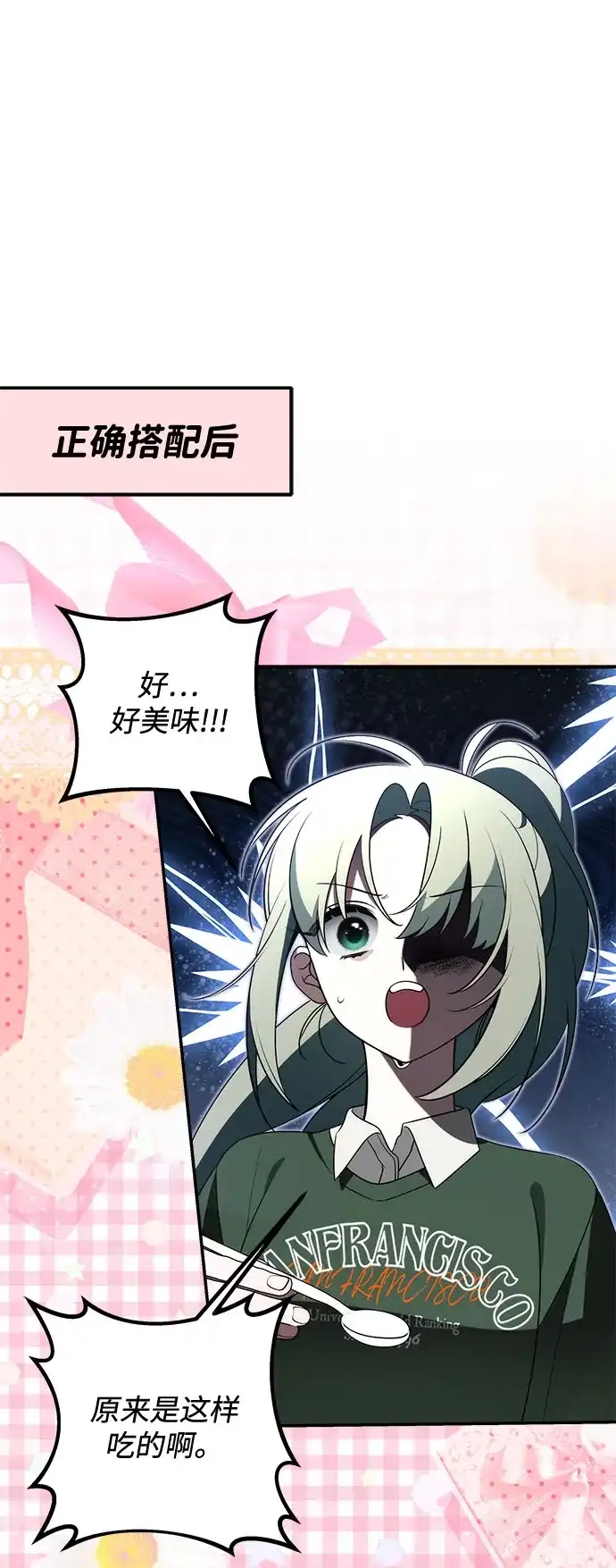 请你不要死! 第6话 第45页
