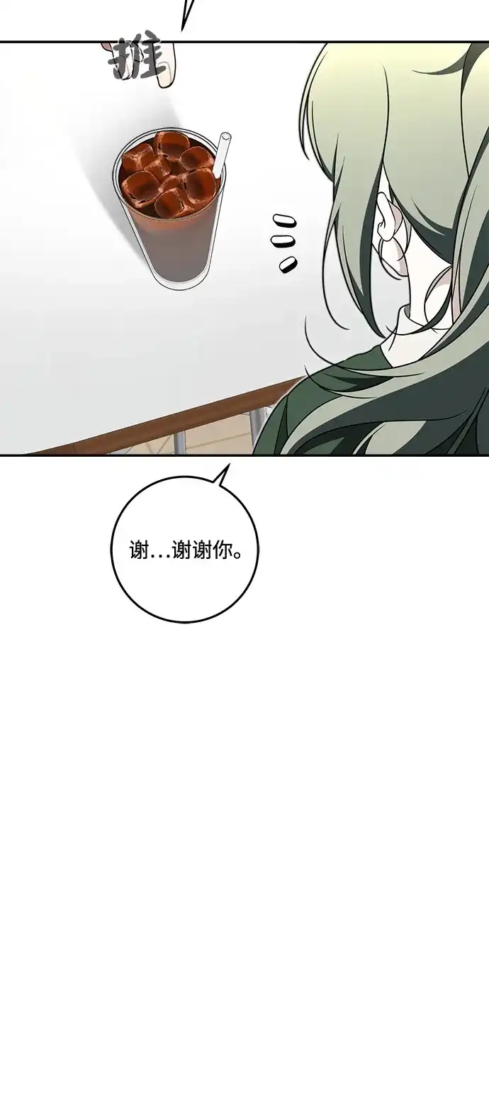 请你不要死! 第6话 第47页
