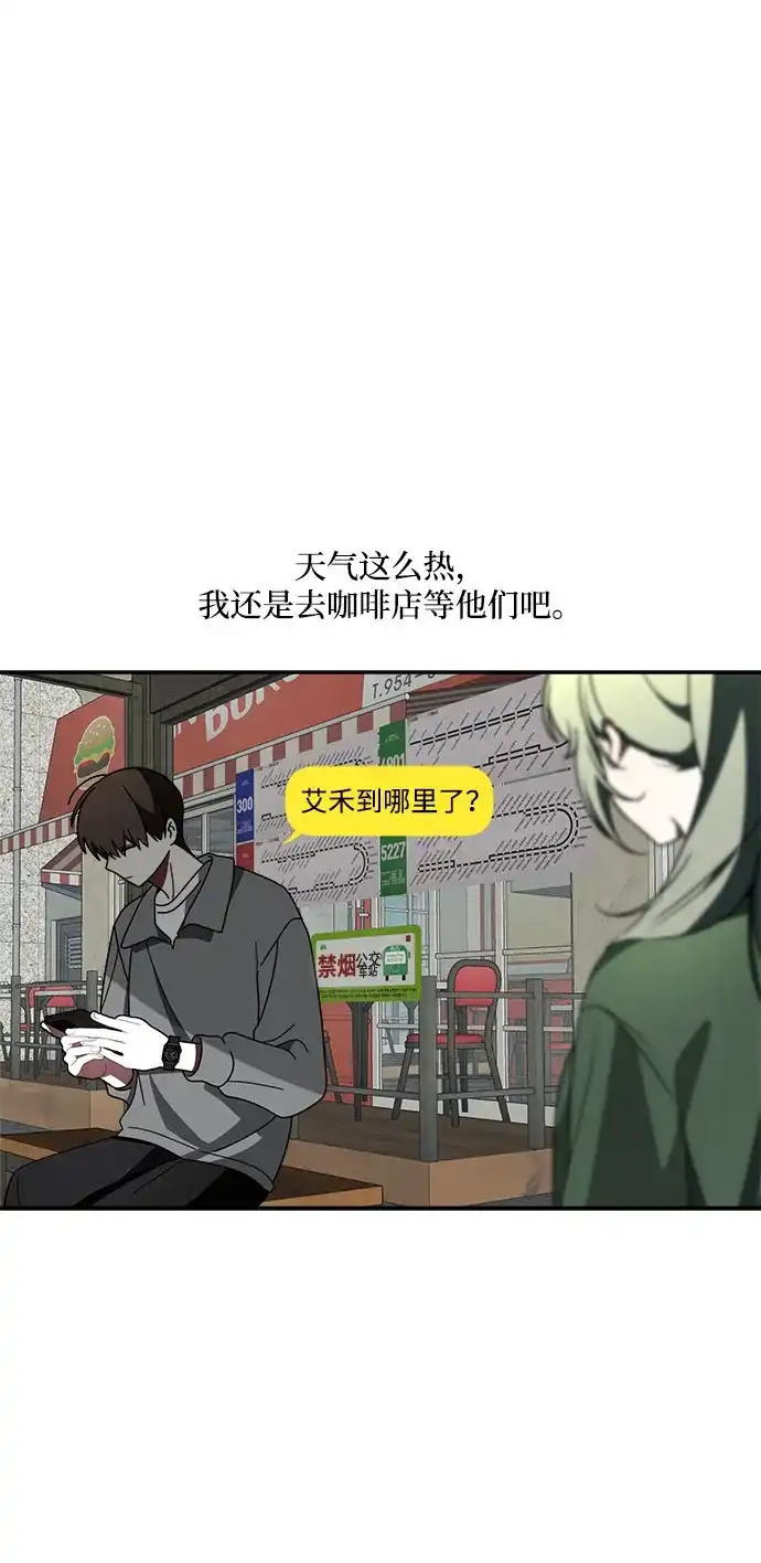 请你不要死! 第6话 第5页
