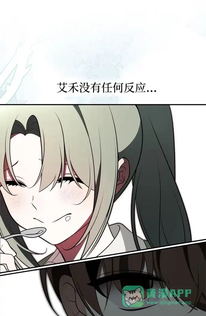 请你不要死! 第6话 第51页