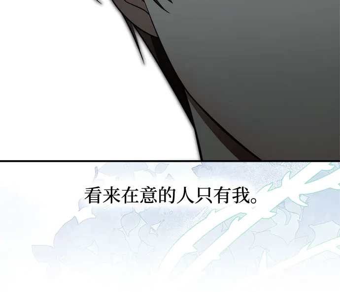 请你不要死! 第6话 第52页