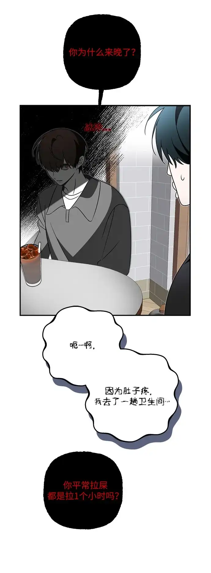 请你不要死! 第6话 第57页