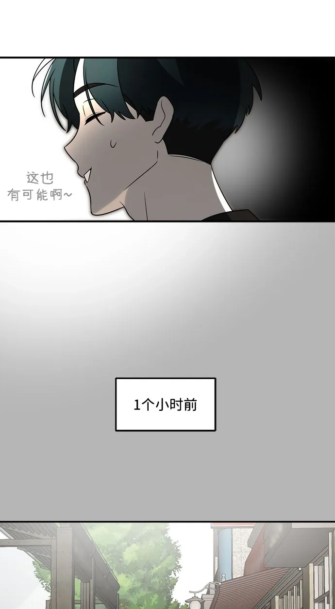 请你不要死! 第6话 第58页