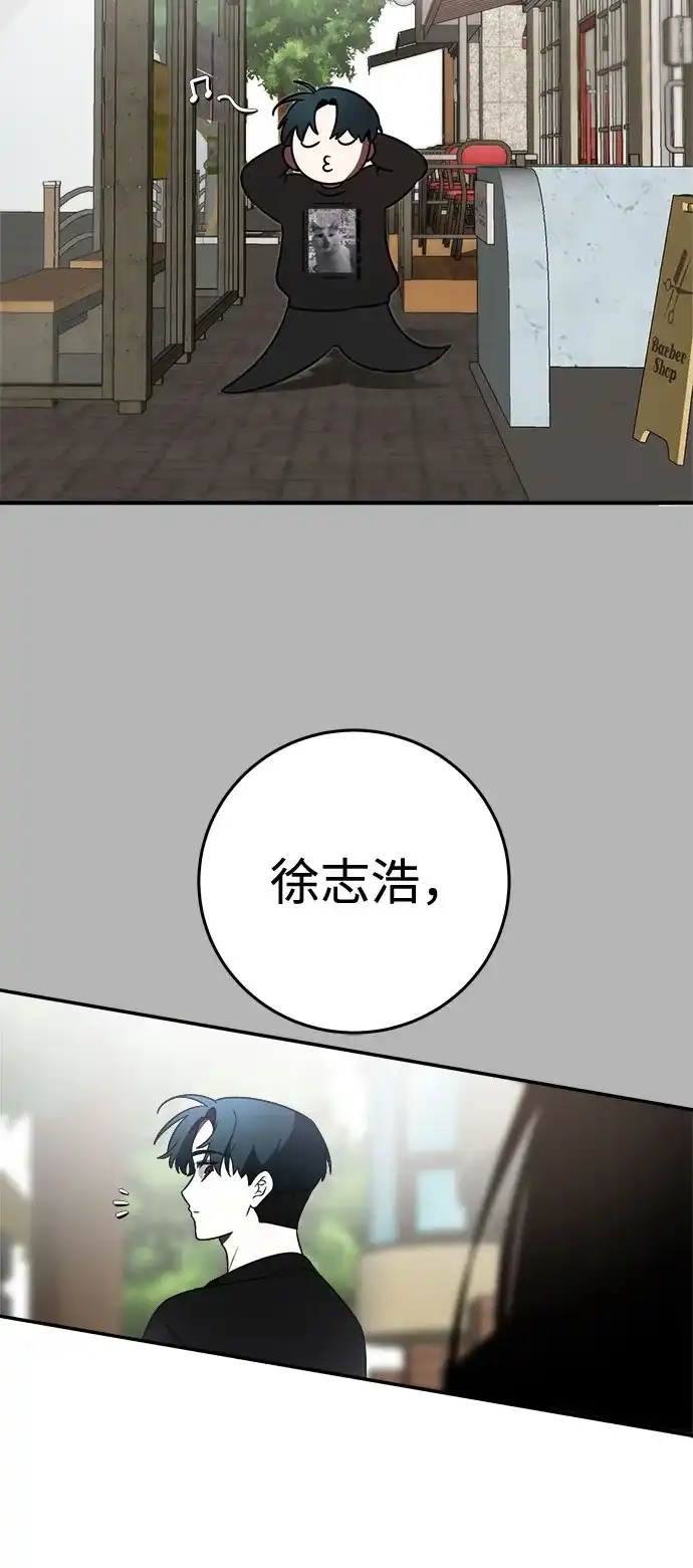 请你不要死! 第6话 第59页