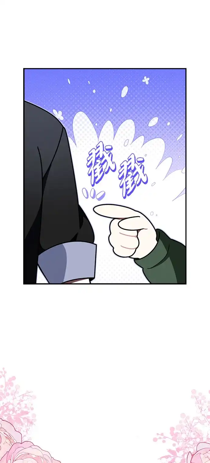 请你不要死! 第6话 第67页