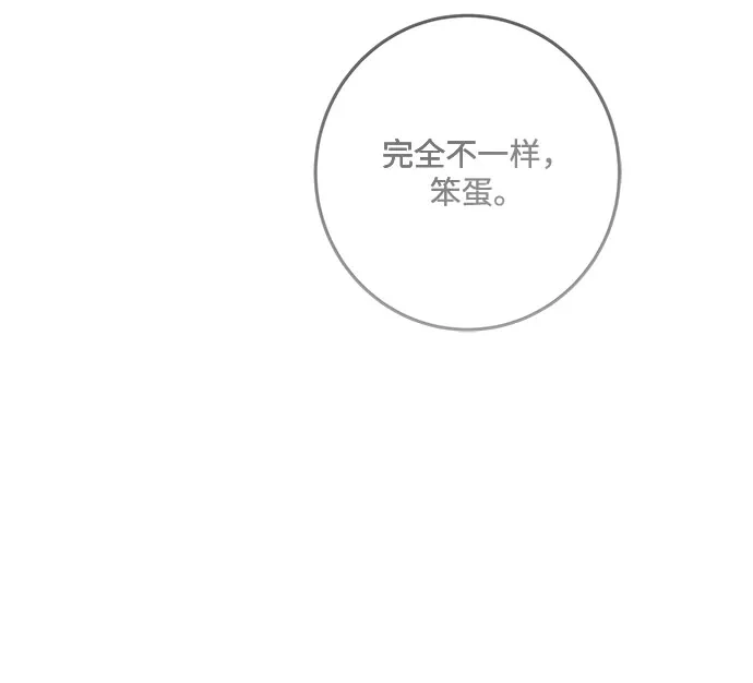 请你不要死! 第6话 第72页