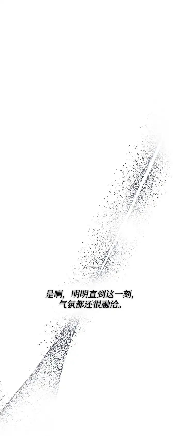 请你不要死! 第6话 第83页