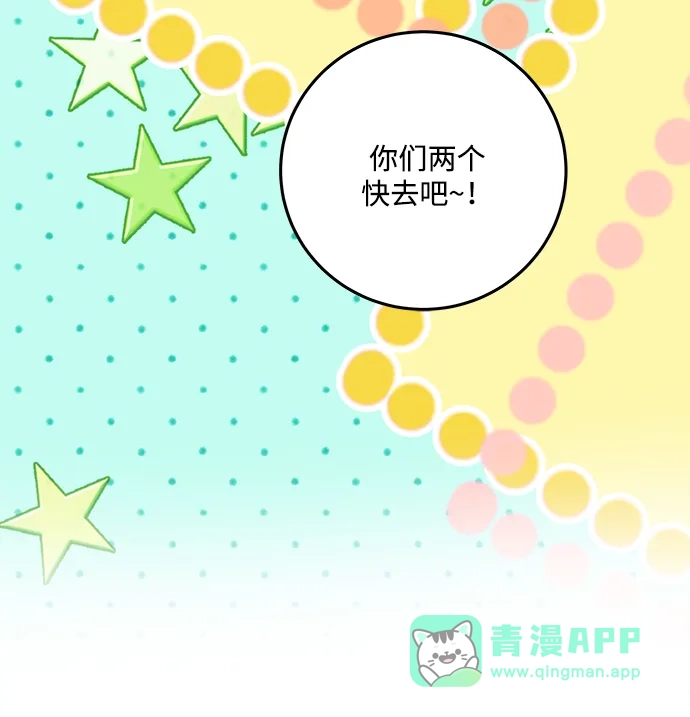请你不要死! 第7话 第11页